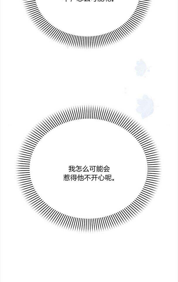 《阿斯塔特》第33话 第26页