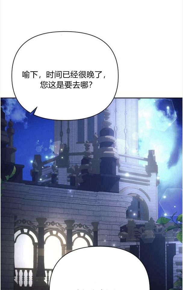 《阿斯塔特》第33话 第42页