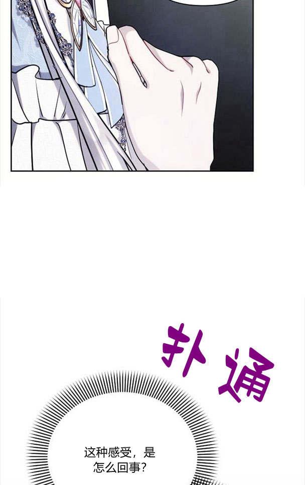 《阿斯塔特》第33话 第16页
