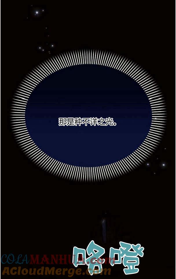 《阿斯塔特》第33话 第57页