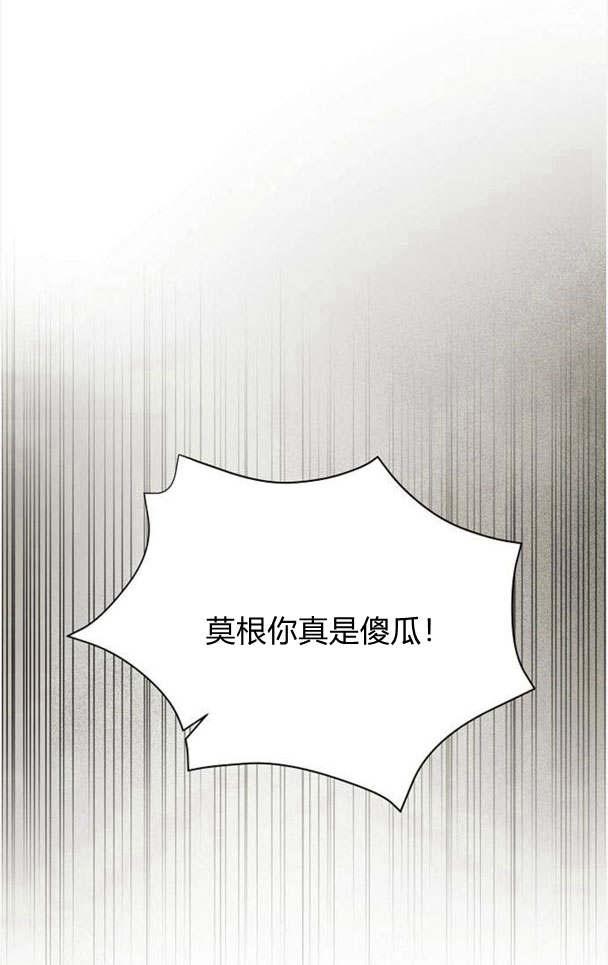 《阿斯塔特》第33话 第72页