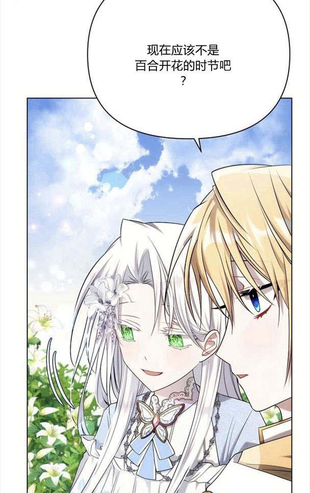 《阿斯塔特》第33话 第4页