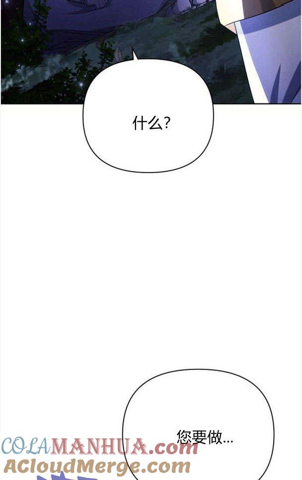 《阿斯塔特》第33话 第113页