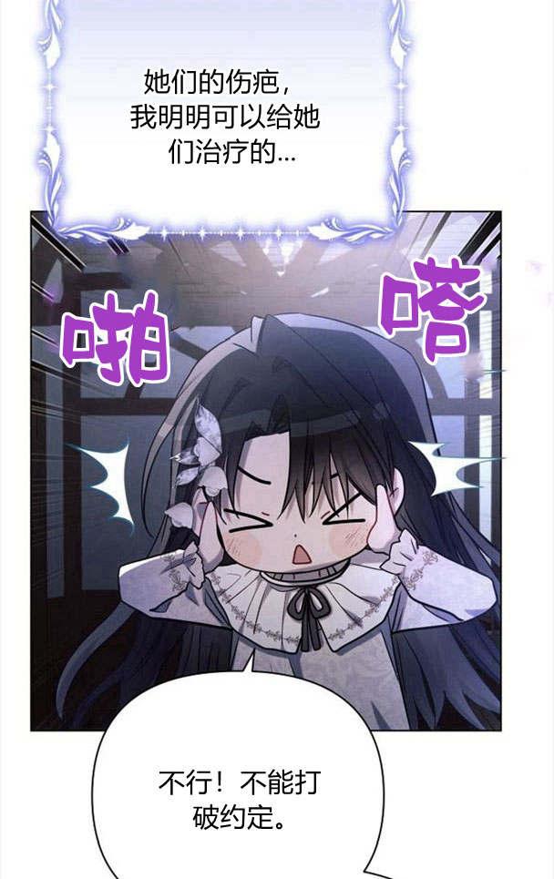 《阿斯塔特》第33话 第66页
