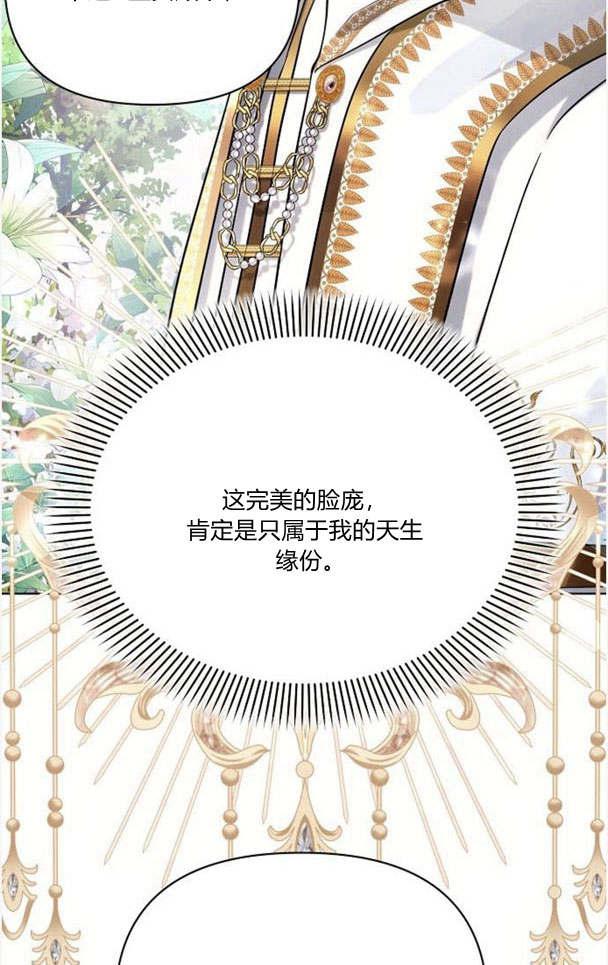 《阿斯塔特》第33话 第12页