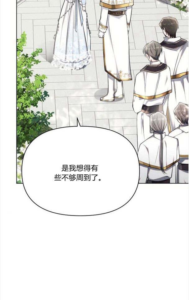 《阿斯塔特》第33话 第22页
