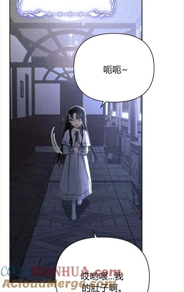 《阿斯塔特》第33话 第61页