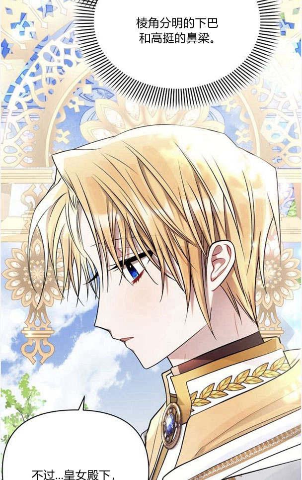 《阿斯塔特》第33话 第11页
