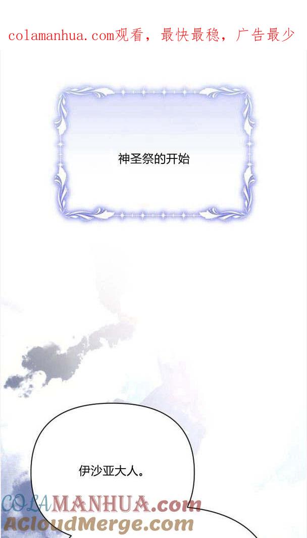 《阿斯塔特》第33话 第1页