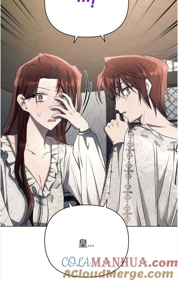 《阿斯塔特》第33话 第97页
