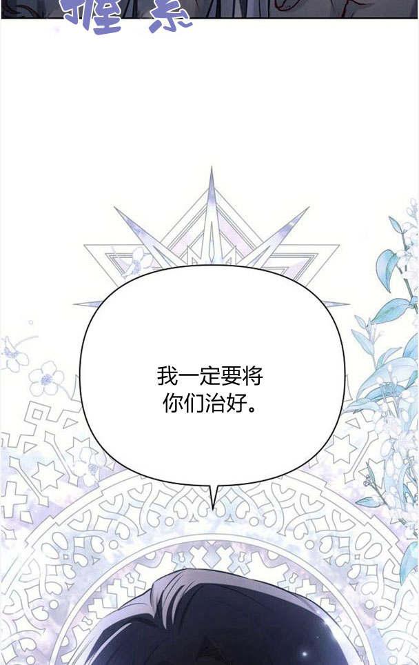 《阿斯塔特》第33话 第106页