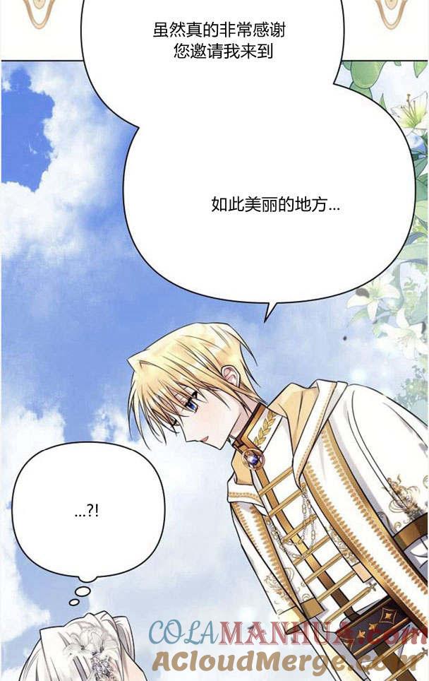 《阿斯塔特》第33话 第13页