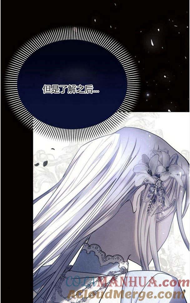 《阿斯塔特》第33话 第53页