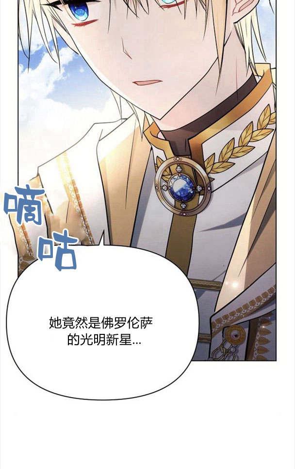 《阿斯塔特》第33话 第35页