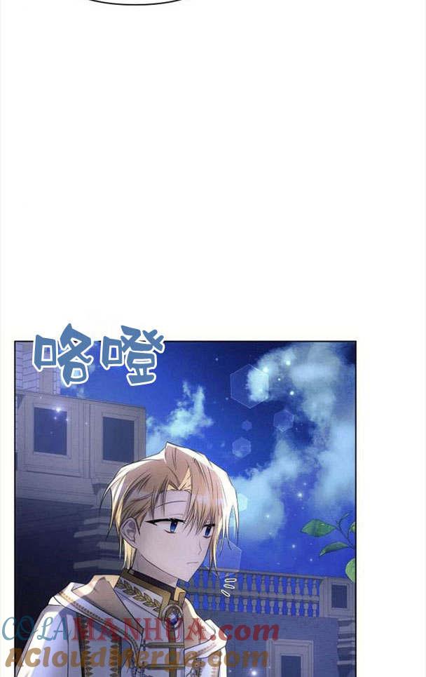 《阿斯塔特》第33话 第45页