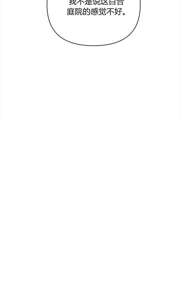 《阿斯塔特》第33话 第30页