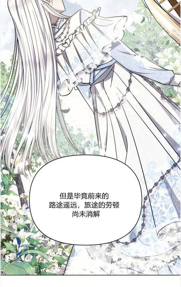 《阿斯塔特》第33话 第14页