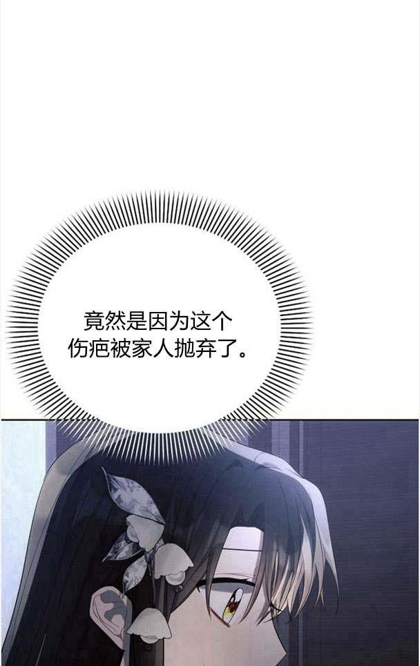 《阿斯塔特》第33话 第79页