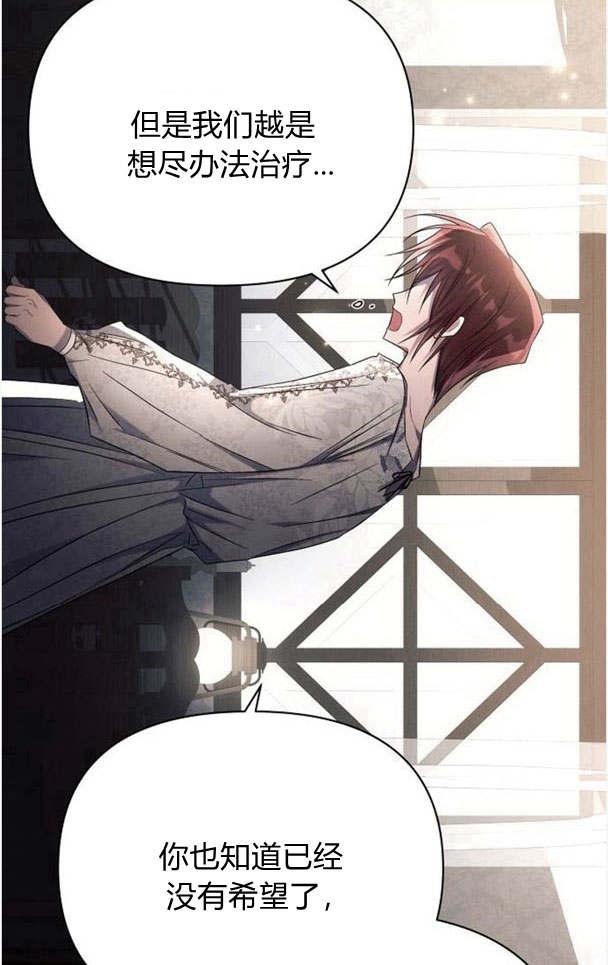 《阿斯塔特》第33话 第84页