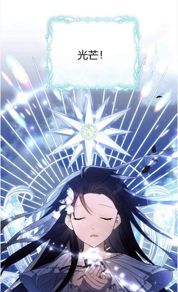 《阿斯塔特》第34话 第27页