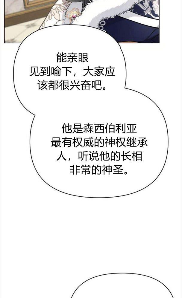 《阿斯塔特》第34话 第86页