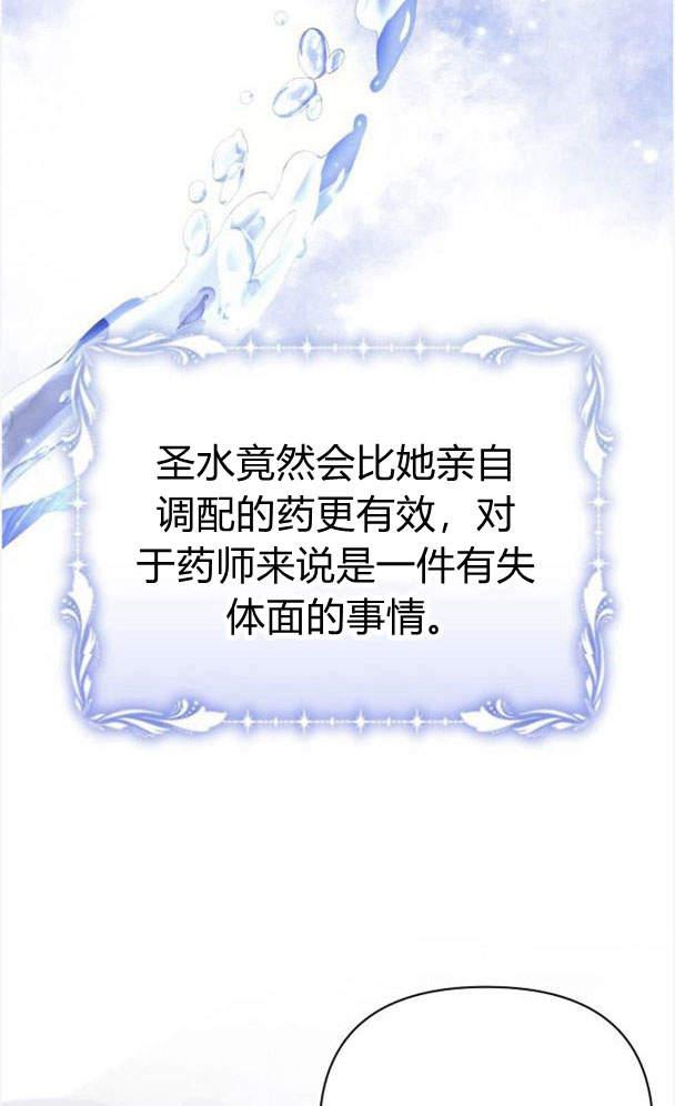 《阿斯塔特》第34话 第46页