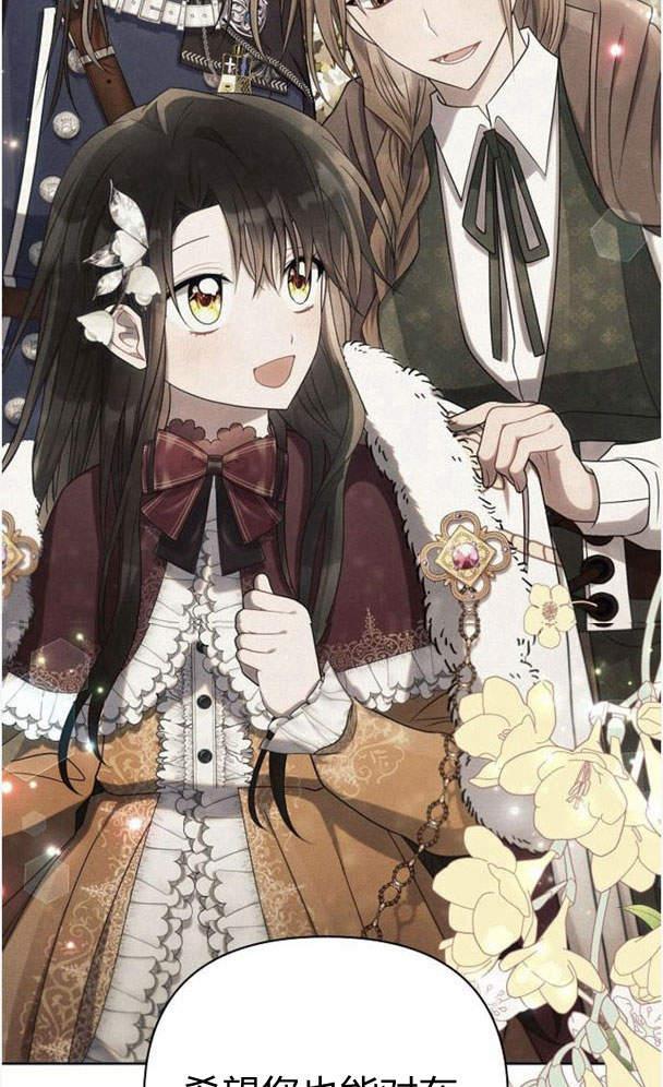 《阿斯塔特》第34话 第76页
