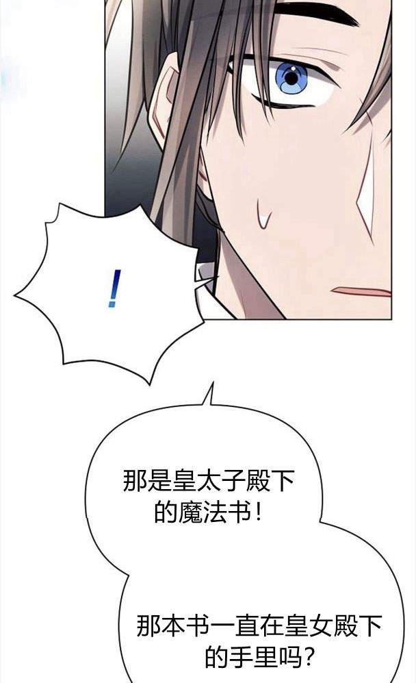 《阿斯塔特》第34话 第68页