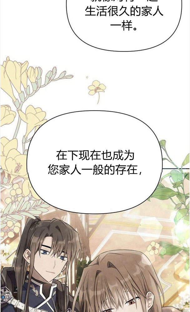 《阿斯塔特》第34话 第75页