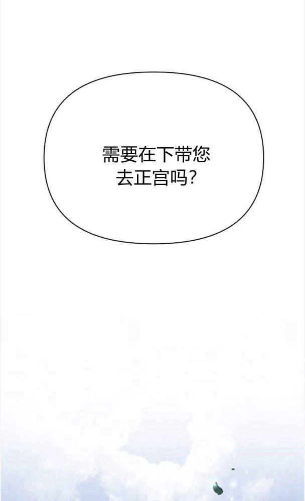《阿斯塔特》第34话 第70页