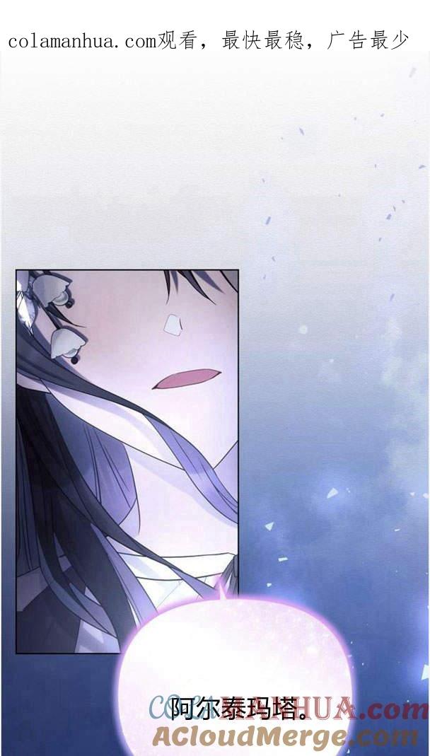 《阿斯塔特》第34话 第1页