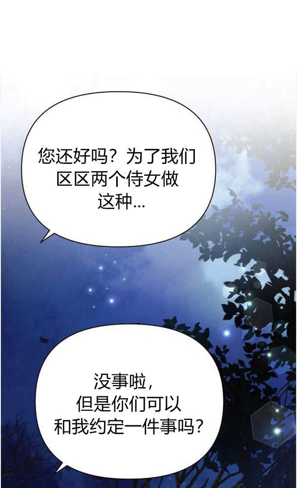 《阿斯塔特》第34话 第24页