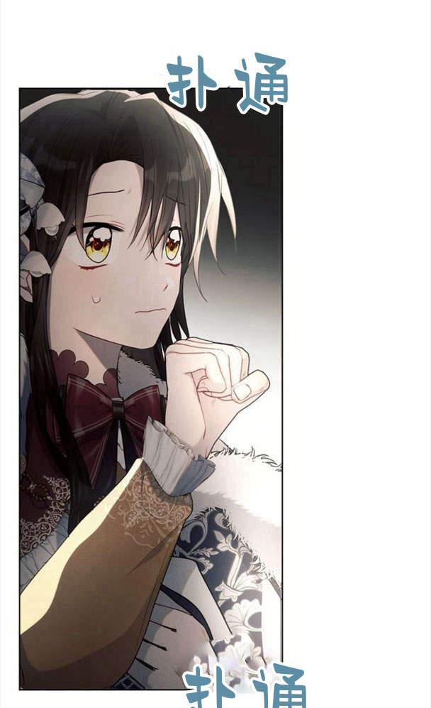 《阿斯塔特》第34话 第91页