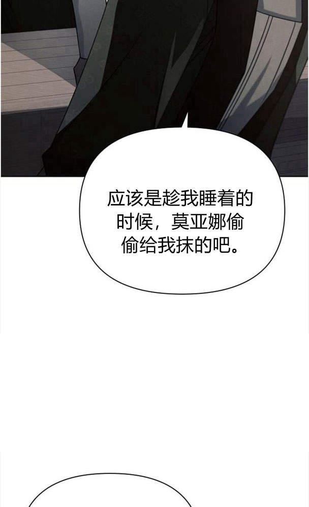 《阿斯塔特》第34话 第48页