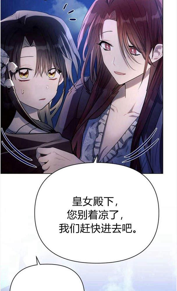 《阿斯塔特》第34话 第35页