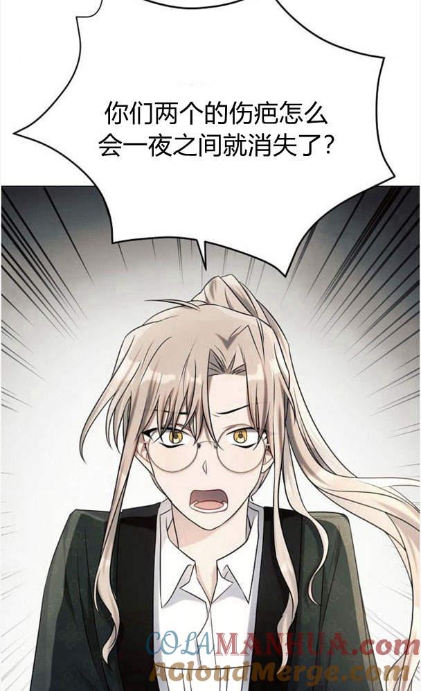 《阿斯塔特》第34话 第41页