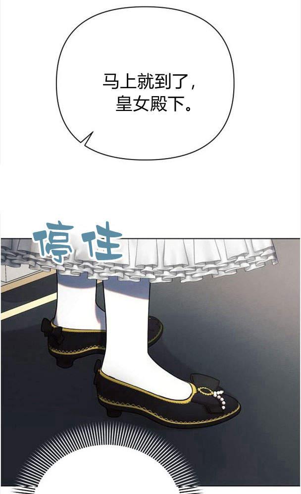 《阿斯塔特》第34话 第88页