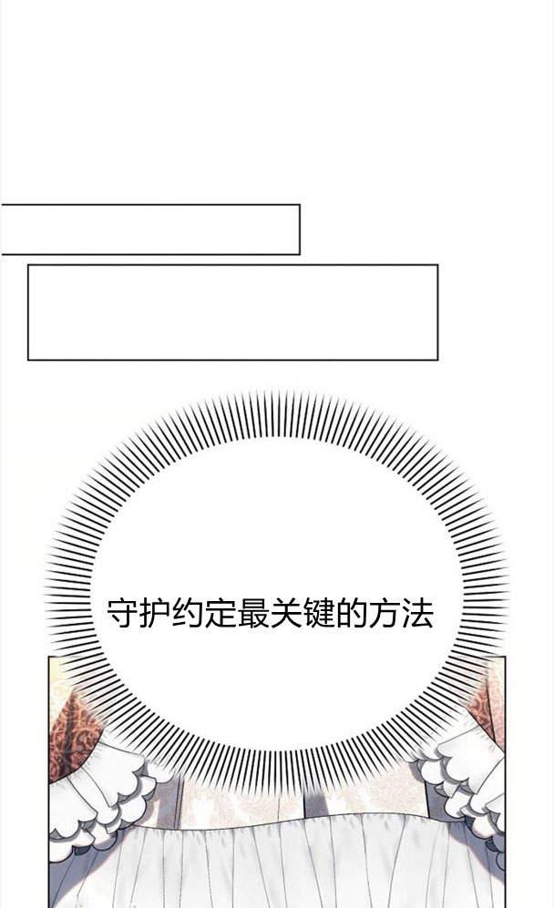 《阿斯塔特》第34话 第59页
