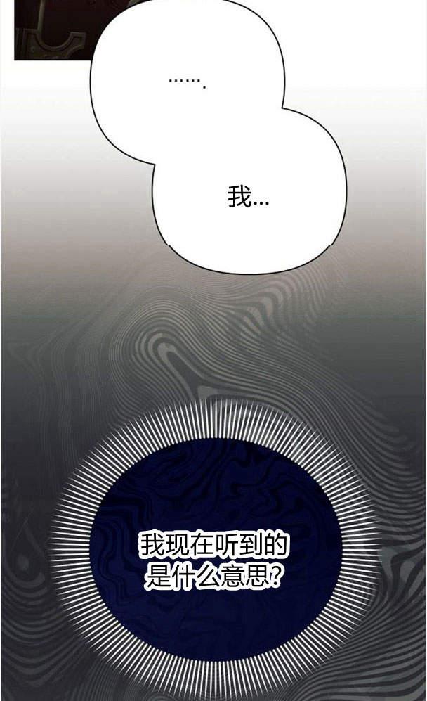 《阿斯塔特》第34话 第103页
