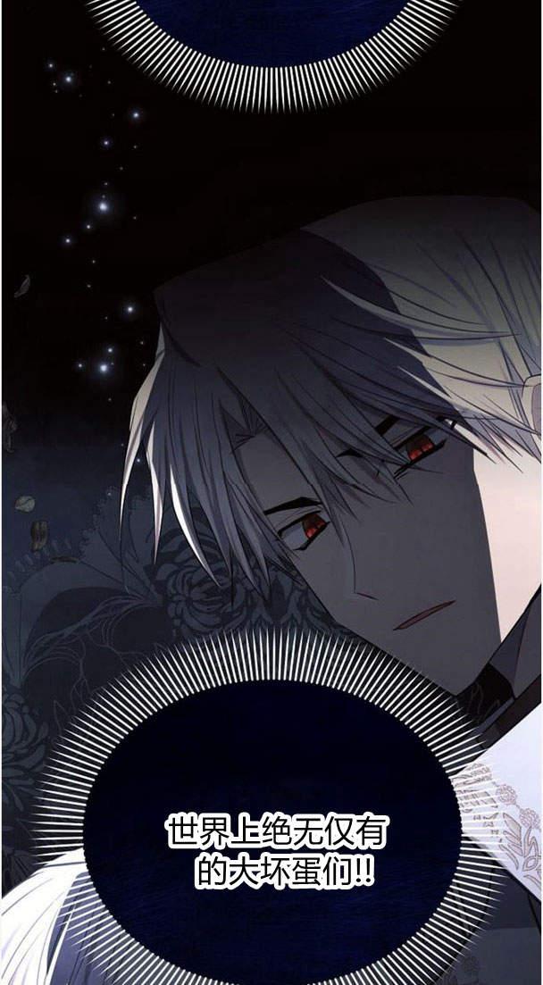 《阿斯塔特》第34话 第123页