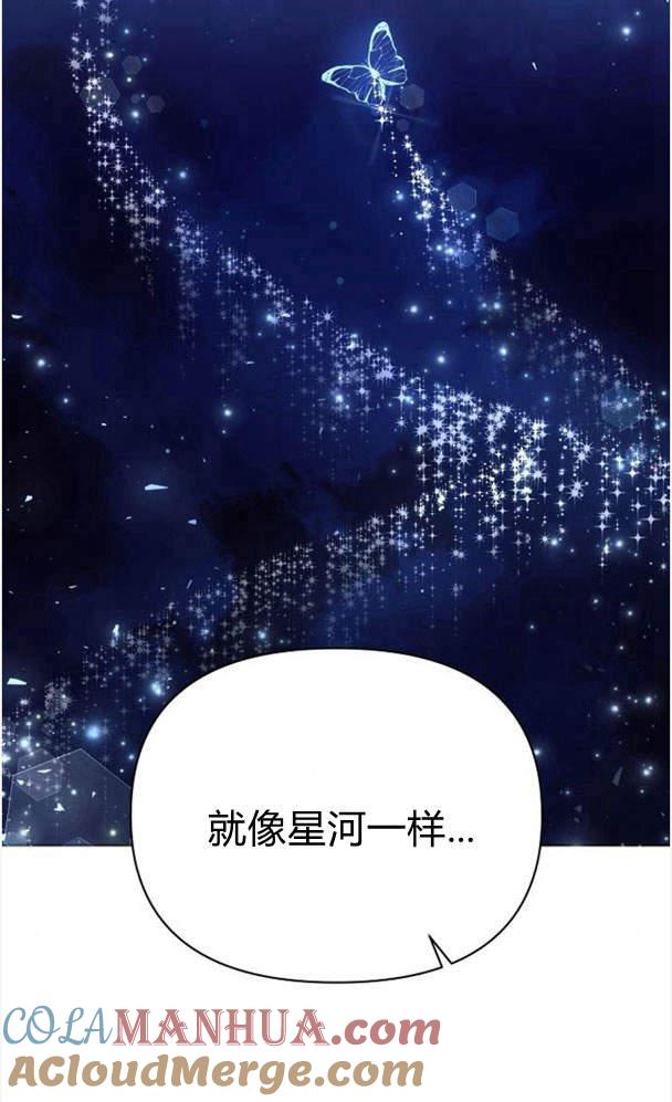《阿斯塔特》第34话 第9页