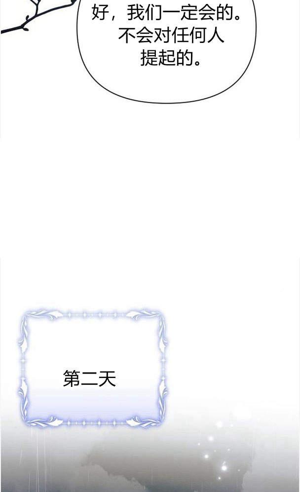 《阿斯塔特》第34话 第38页