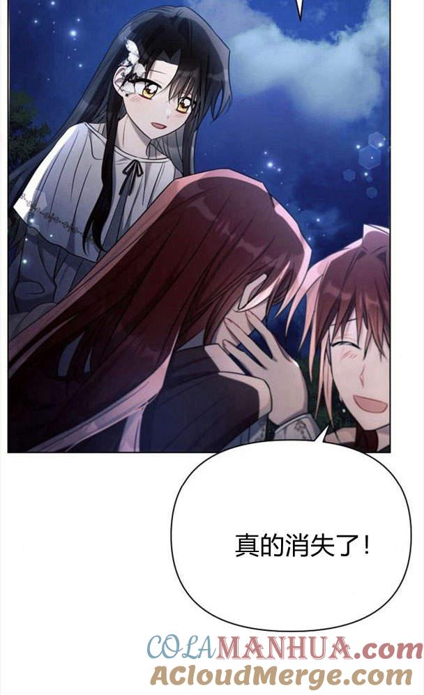 《阿斯塔特》第34话 第21页