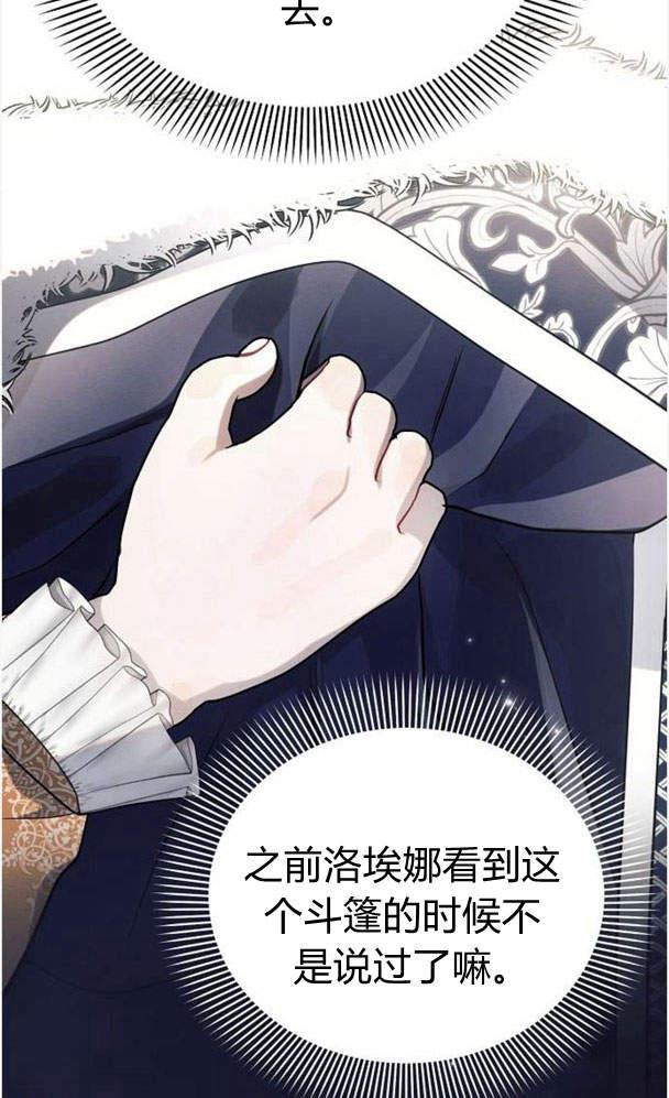 《阿斯塔特》第34话 第63页