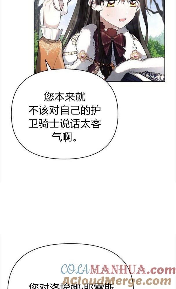 《阿斯塔特》第34话 第73页