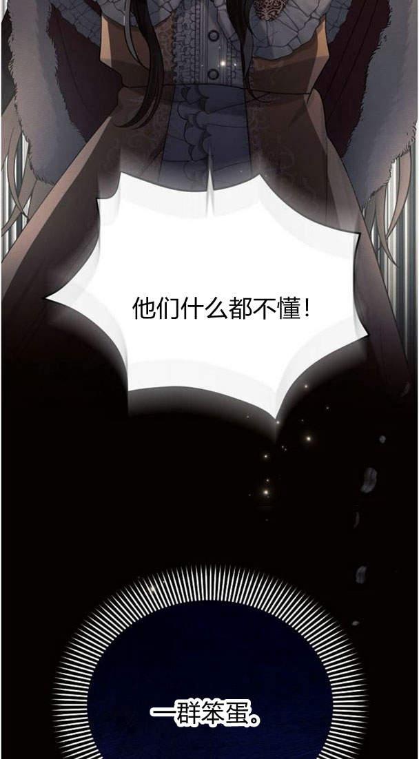 《阿斯塔特》第34话 第122页