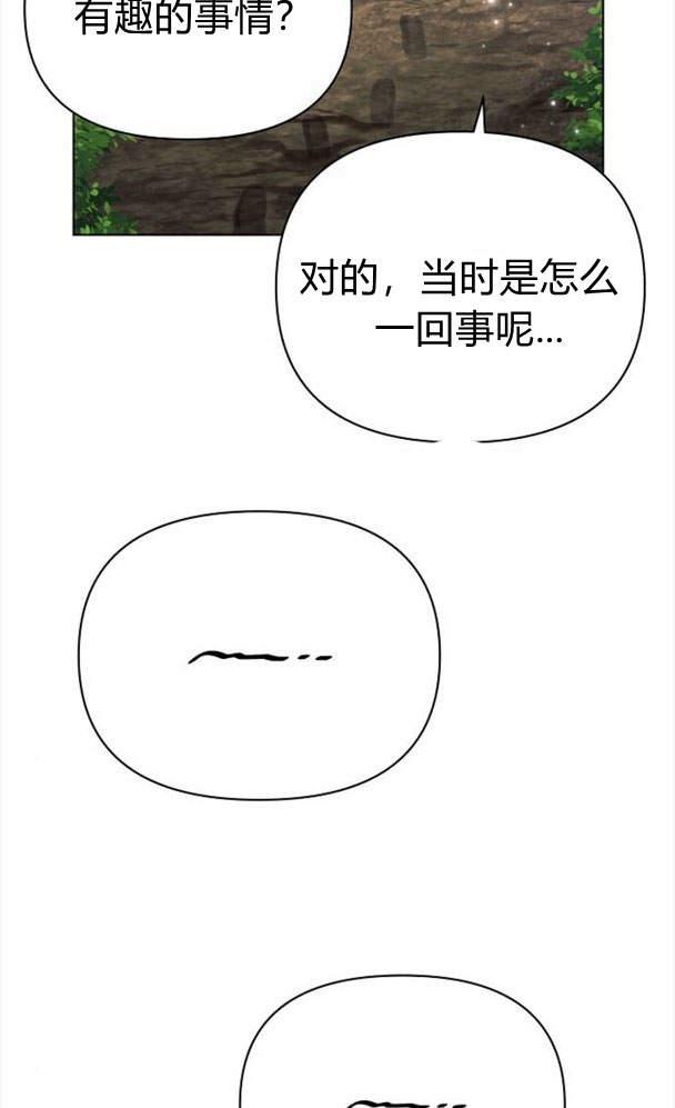 《阿斯塔特》第34话 第82页
