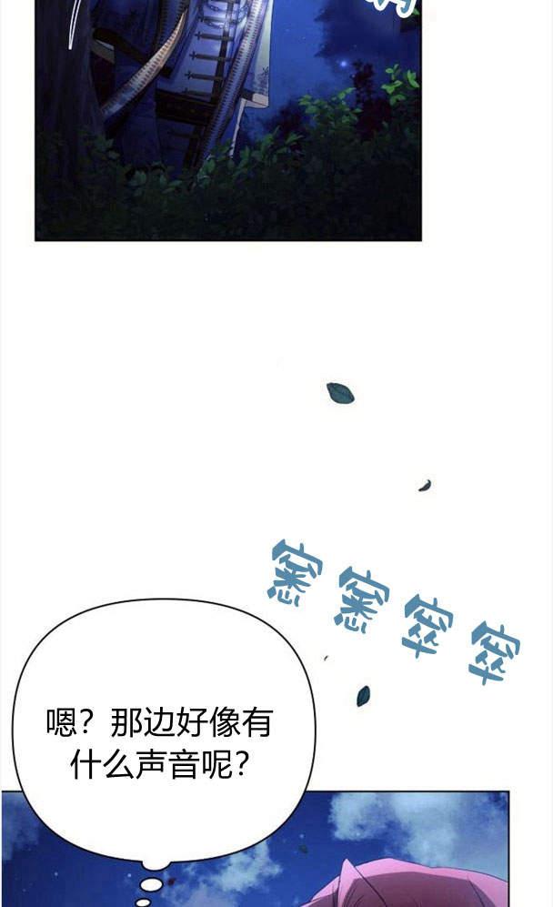 《阿斯塔特》第34话 第34页