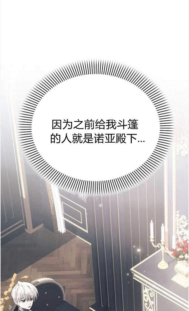 《阿斯塔特》第34话 第96页
