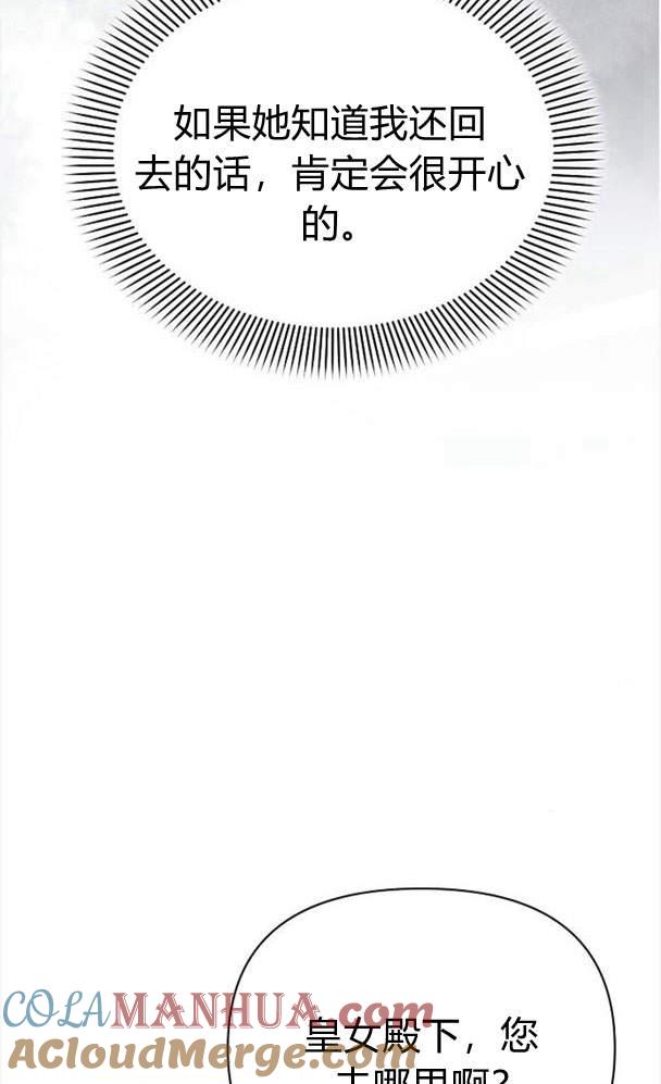 《阿斯塔特》第34话 第65页